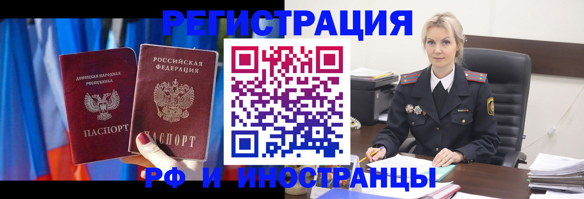 временная регистрация в квартире в Котельниках