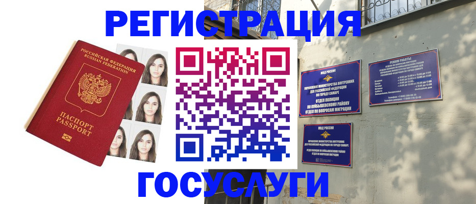 прописка законно в Котельниках