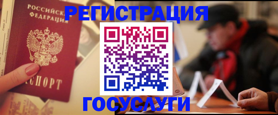 регистрация в Котельниках