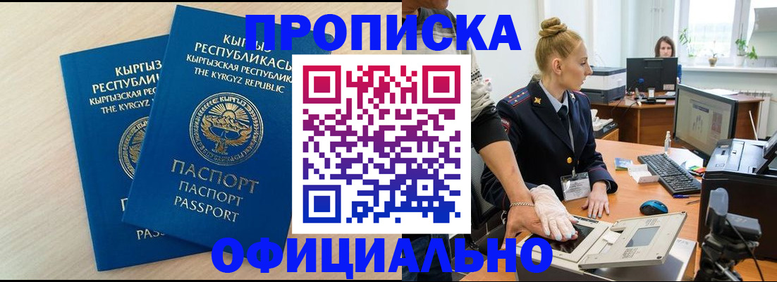 где прописаться в Котельниках