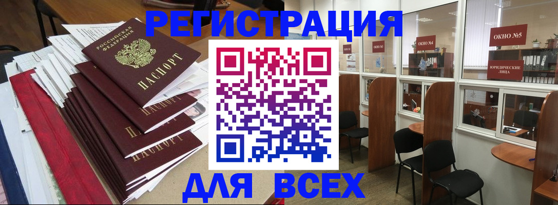 регистрация в Котельниках